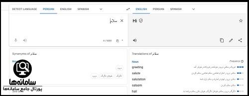 سایت مترجم گوگل